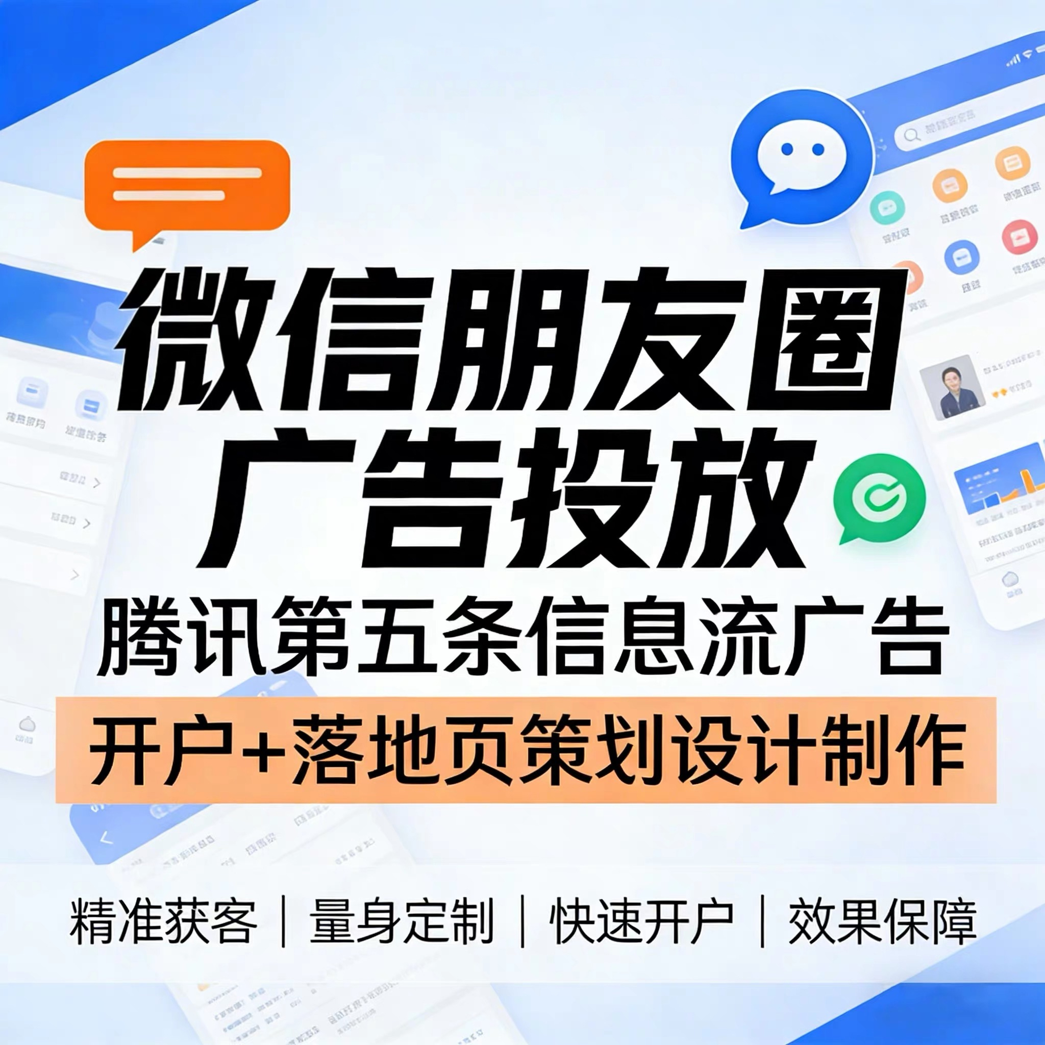 韶关腾讯广告